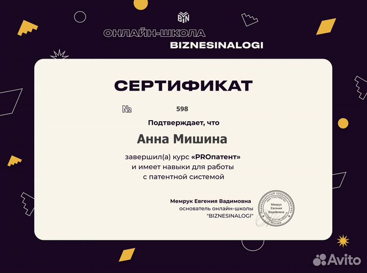 Бухгалтерские услуги для маркетплейсов (удаленно)