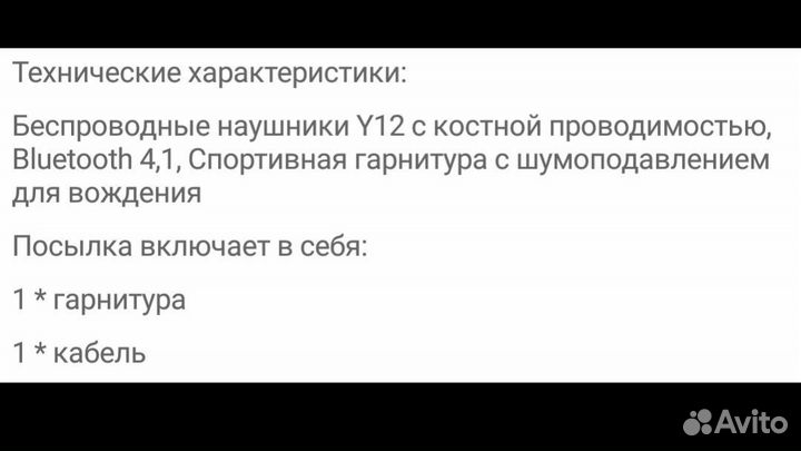 Наушник