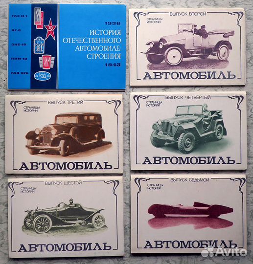 Самолёты, автомобили