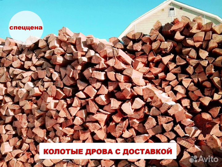 Дрова осиновые