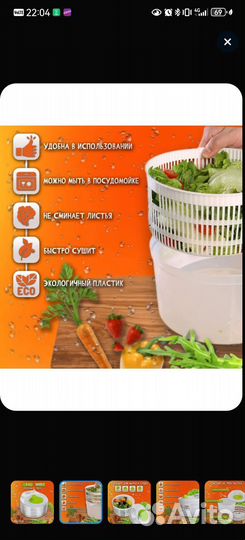 Сушка для зелени овощей