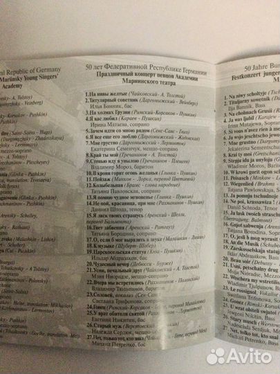 CD Молодые певцы Мариинского театра Live 1999, nm