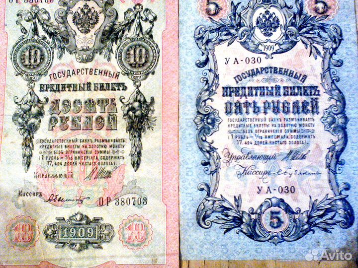Коллекция банкнот