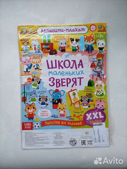 Раскраска плакат большой размер