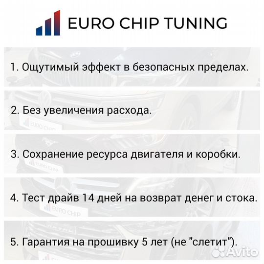 Чип тюнинг Subaru XV 2.0 II 156 лс