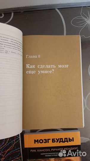 Книги по развитию мозга