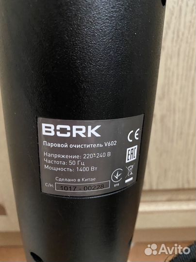 Паровая швабра Bork v602