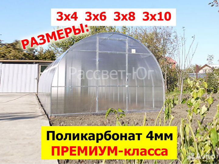 Теплица из поликарбоната с бесплатной доставкой