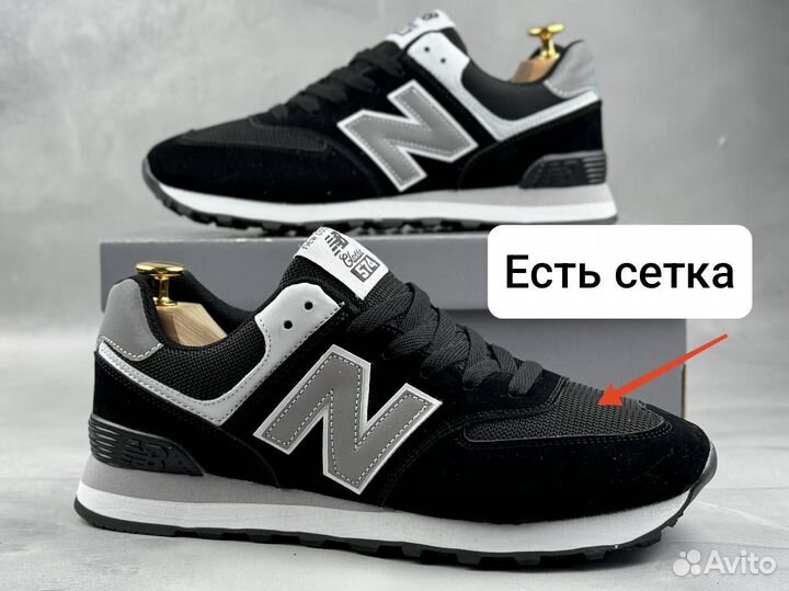 Кроссовки мужские New balance 574