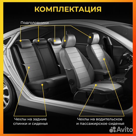 Авточехлы для Тойота Королла 9 с 2000-2008г