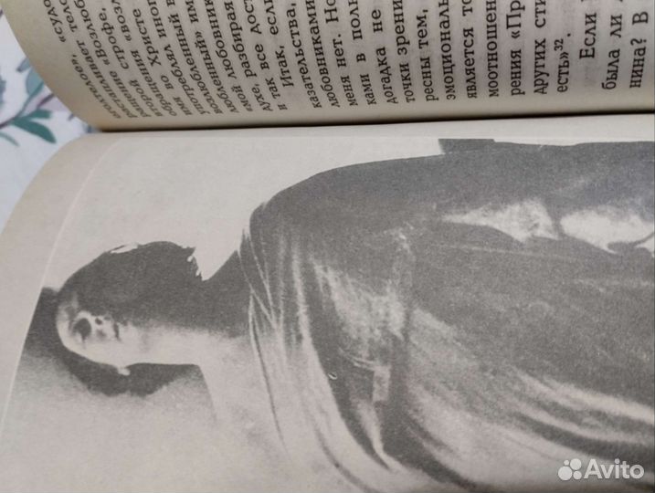 Айседора, женщина миф