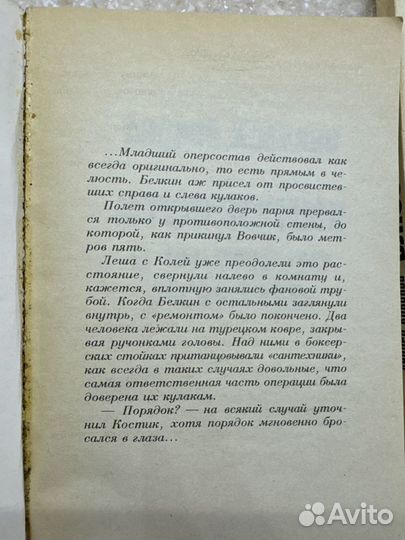 Андрей Кивинов детективы 3 книги