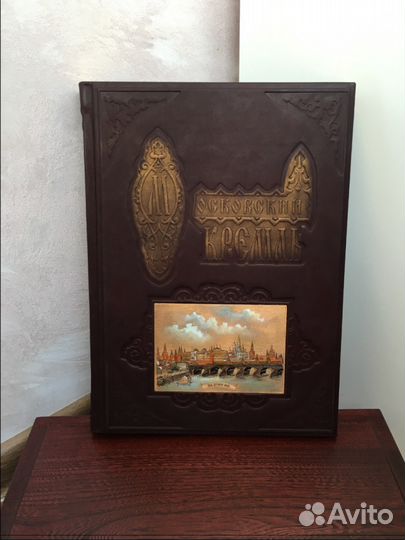 Moscow kremlin. Кремль (переплёт кожа) новая. Vip