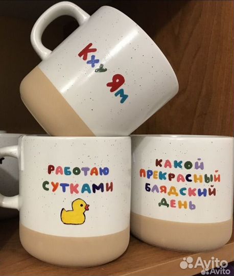 Кружка на надписью на заказ