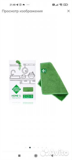 Файбер для мытья посуды