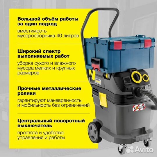 Профессиональный пылесос Karcher NT 40 Tact TE L