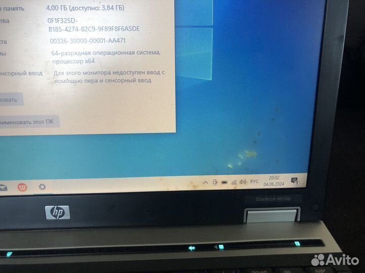 Ноутбук HP 6930p ушатаный рабочий