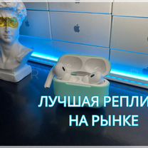 AirPods Pro 2 (Модели: Luxe и Premium)