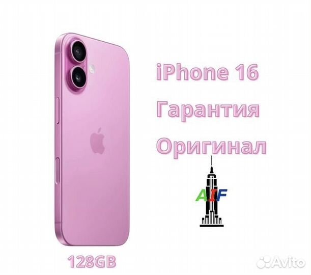 iPhone 16, 128 ГБ