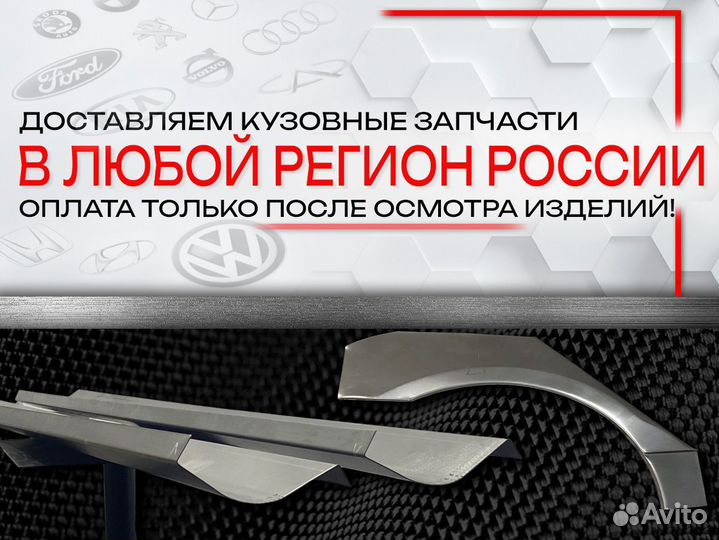 Ремонтные арки на Ford Mondeo 4
