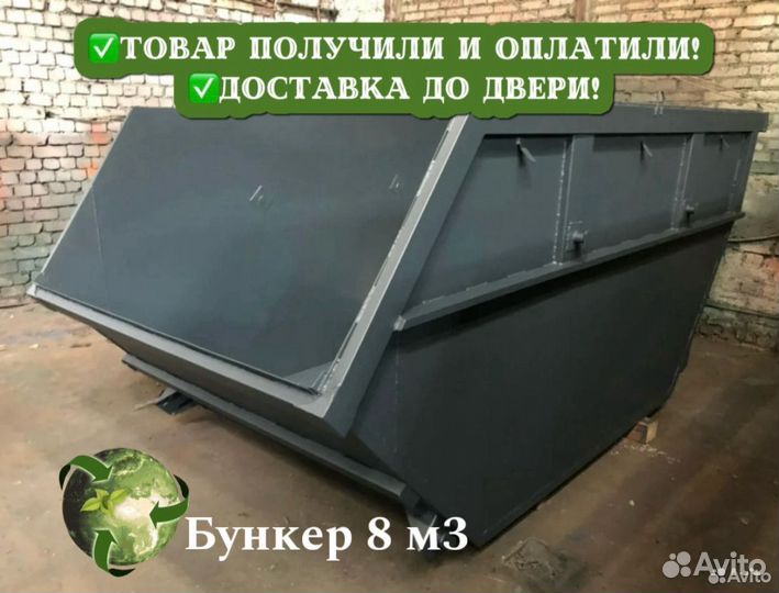 Бункер для мусора 8м3. Серый