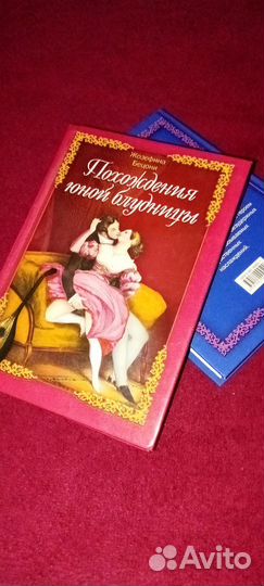 Книги любовные романы