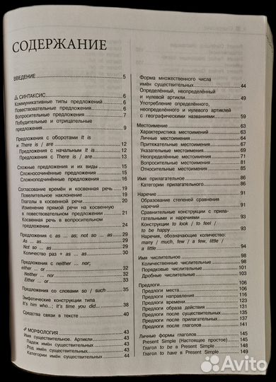 Справочник к ОГЭ и ЕГЭ по английскому языку