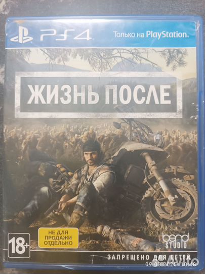 Диски на ps4