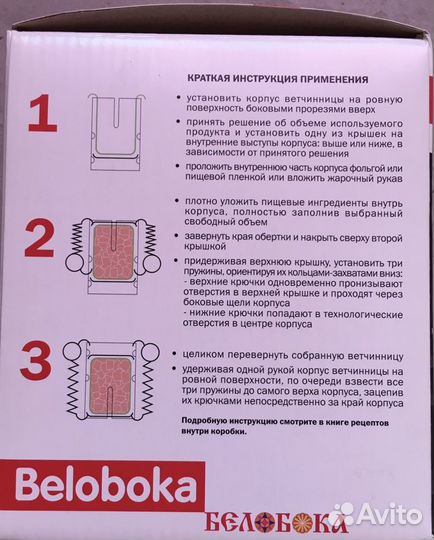 Пресс-Форма Для Приготовления Деликатесов «Ветчинн Купить В.