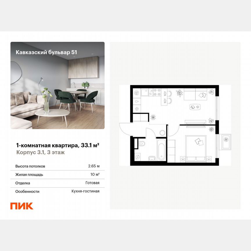 1-к. квартира, 33,1 м², 3/23 эт.