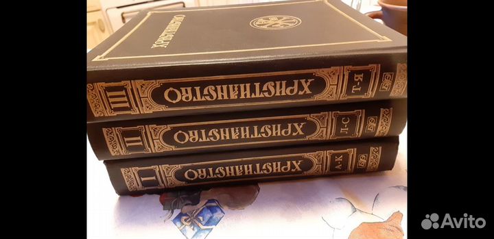 Энциклопедия Христианство 3 тома