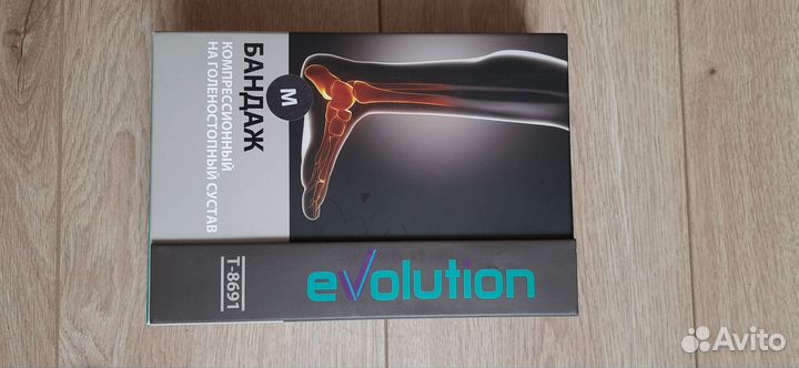 Бандаж (ортез) на голеностопный сустав