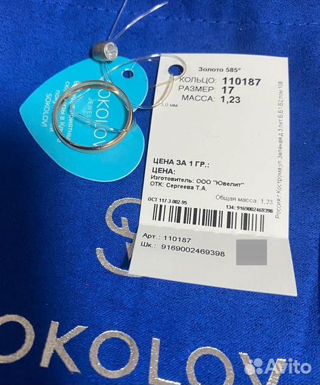 Золотое обручальное кольцо 585