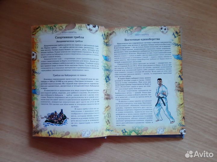 Записная книжка для мальчишек