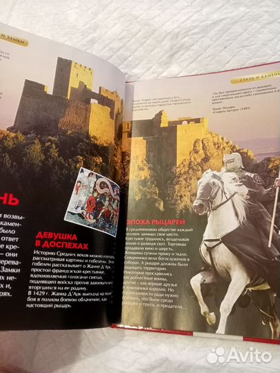 Детская энциклопедия