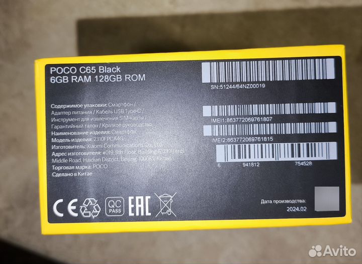 Xiaomi Poco C65, 6/128 ГБ