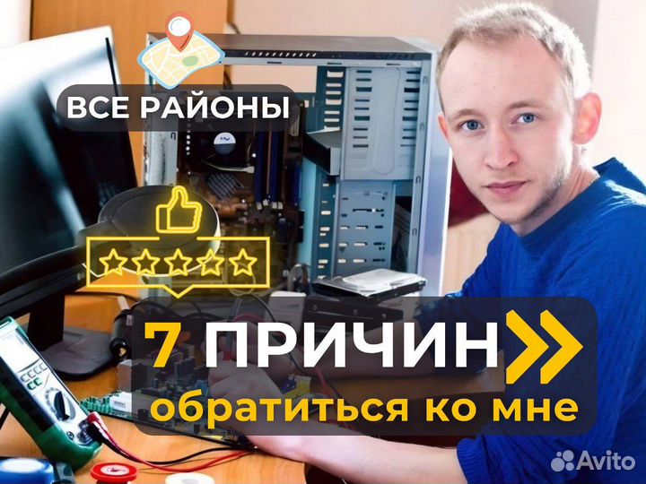 Ремонт телевизоров Мастер по ремонту телевизоров