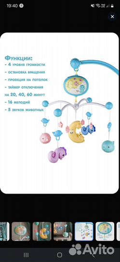 Мобиль на кроватку для новорожденных