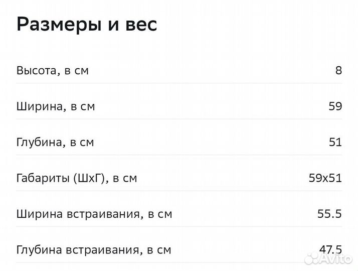 Варочная газовая панель