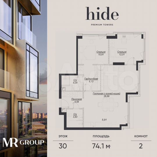 2-к. квартира, 74,1 м², 30/41 эт.