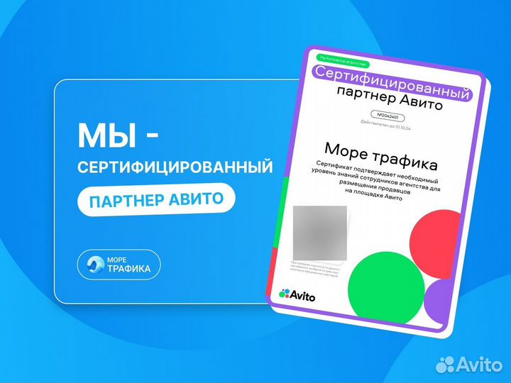 Авитолог с 9-летним опытом / Запчасти и аксессуары