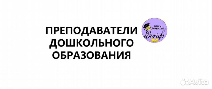 Дошкольный педагог