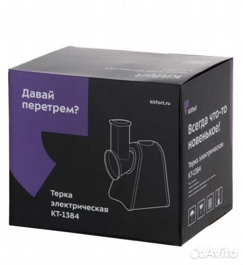 Измельчитель электрический Kitfortновый