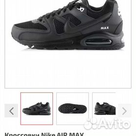 Nike air 2025 max command dámské