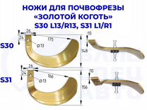 Японские ножи "Золотой коготь S30/S31"