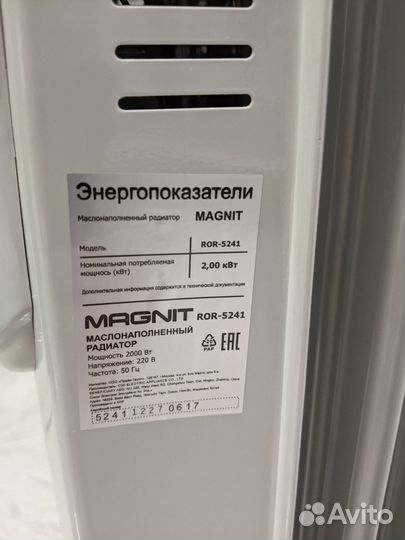 Масляный обогреватель