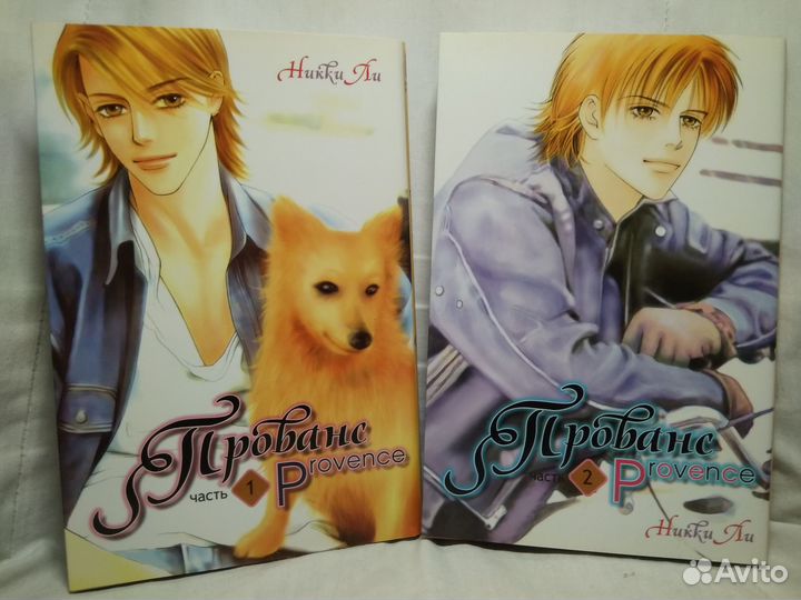 Маньхуа на русском:Священная мелодия, Прованс и др