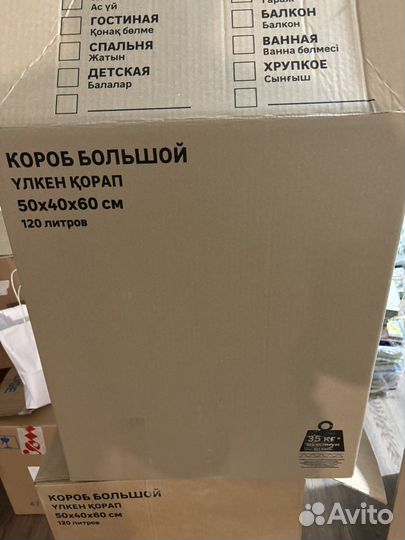 Короб для переезда Леруа 120л