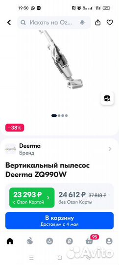 Пылесос Deerma ZQ990W