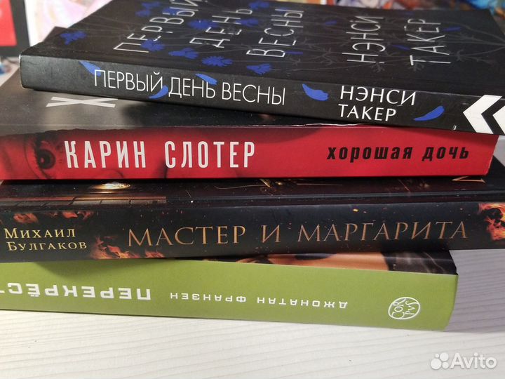 Книги разные